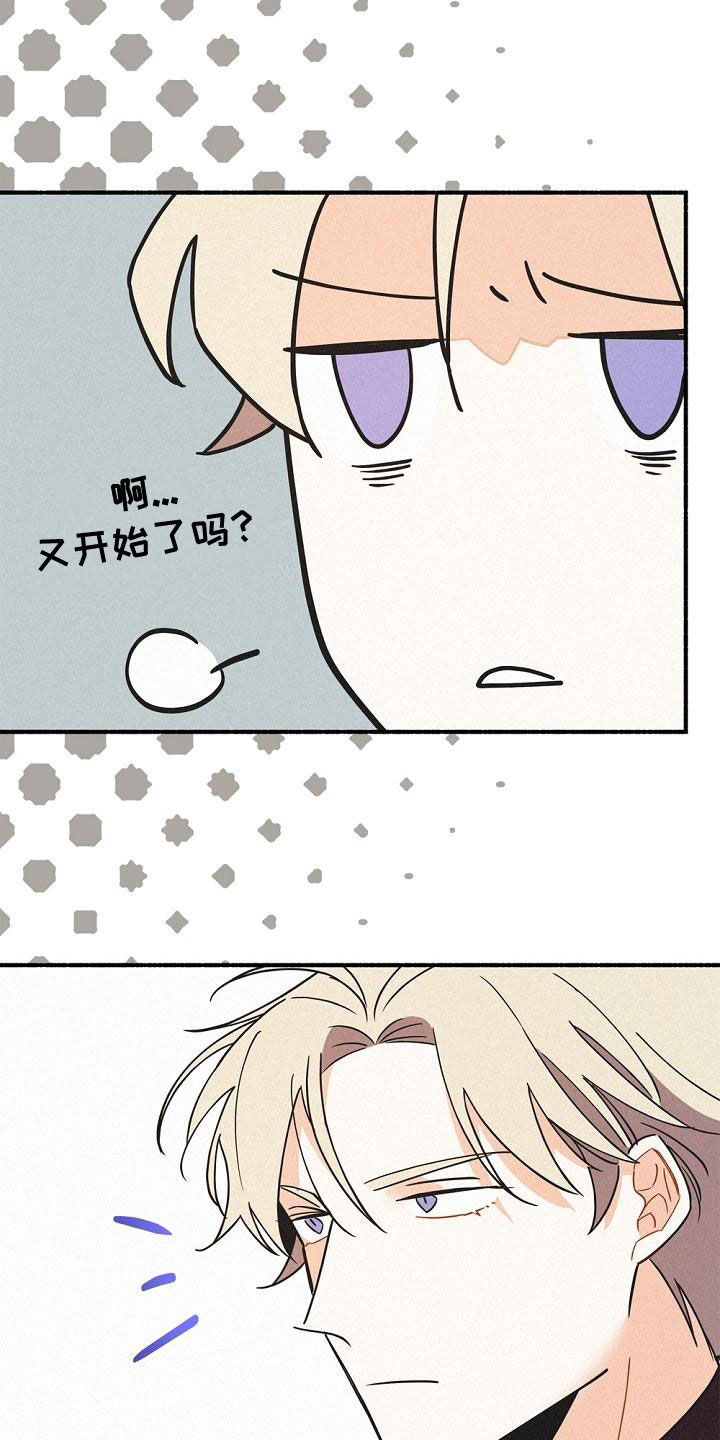 《归还》漫画最新章节第52章：传闻免费下拉式在线观看章节第【32】张图片