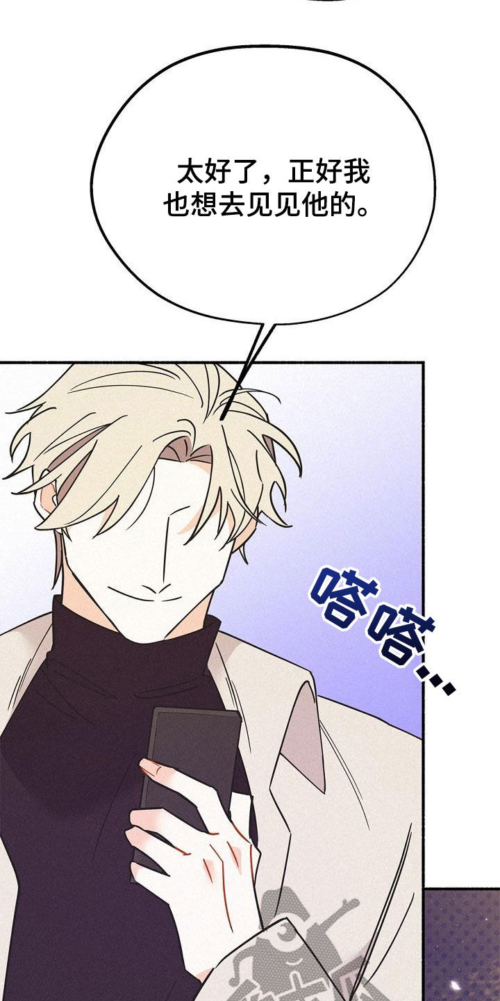 《归还》漫画最新章节第52章：传闻免费下拉式在线观看章节第【4】张图片