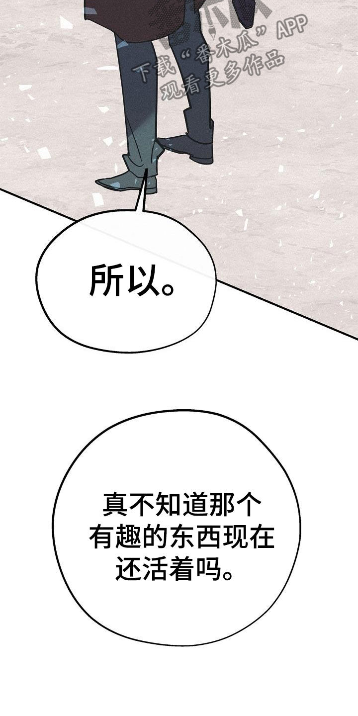 《归还》漫画最新章节第52章：传闻免费下拉式在线观看章节第【15】张图片