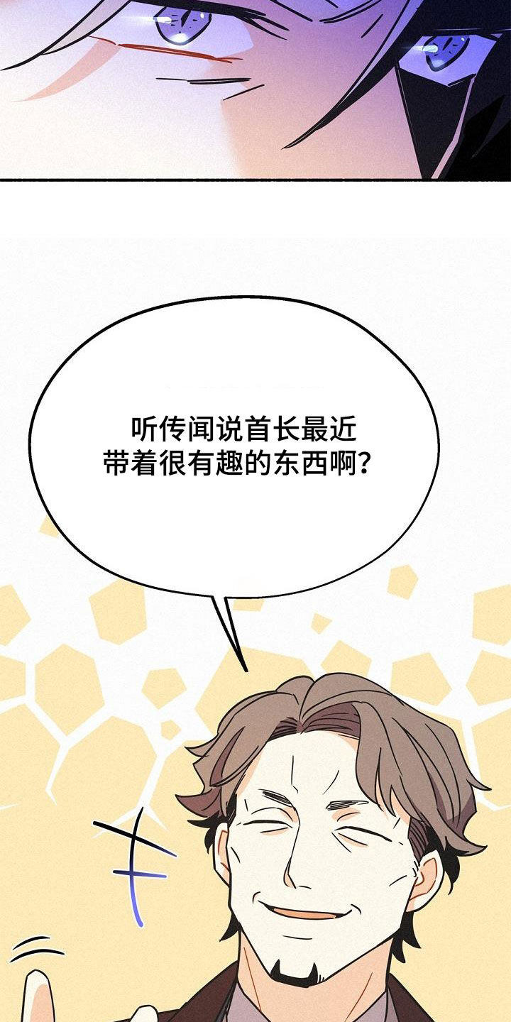 《归还》漫画最新章节第52章：传闻免费下拉式在线观看章节第【19】张图片