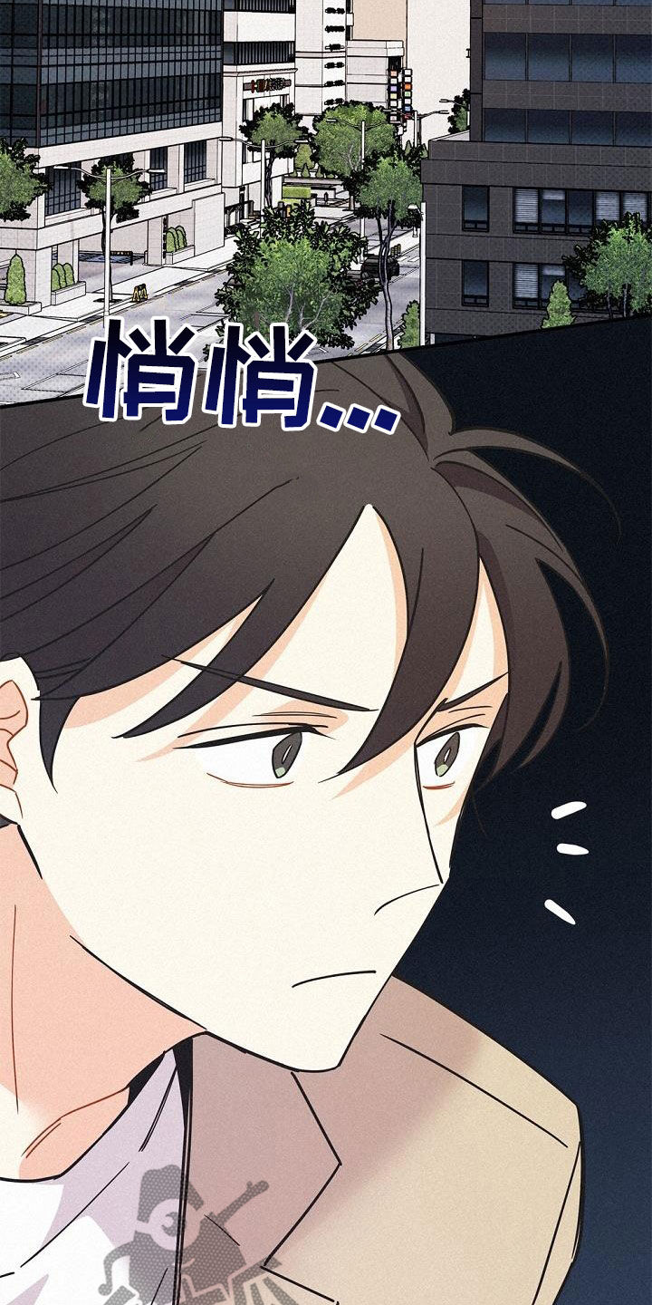 《归还》漫画最新章节第53章：时机太巧妙免费下拉式在线观看章节第【5】张图片