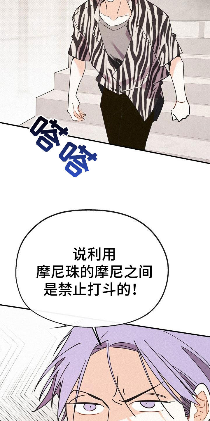 《归还》漫画最新章节第53章：时机太巧妙免费下拉式在线观看章节第【36】张图片