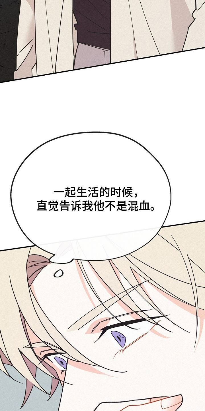 《归还》漫画最新章节第53章：时机太巧妙免费下拉式在线观看章节第【14】张图片