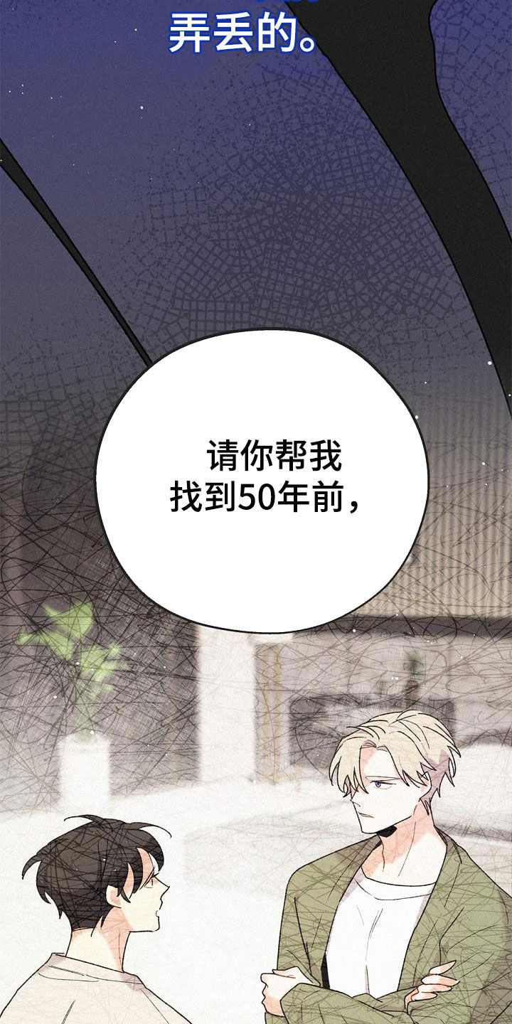 《归还》漫画最新章节第53章：时机太巧妙免费下拉式在线观看章节第【18】张图片