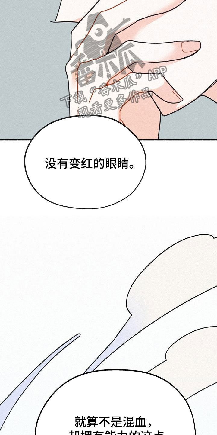 《归还》漫画最新章节第53章：时机太巧妙免费下拉式在线观看章节第【13】张图片