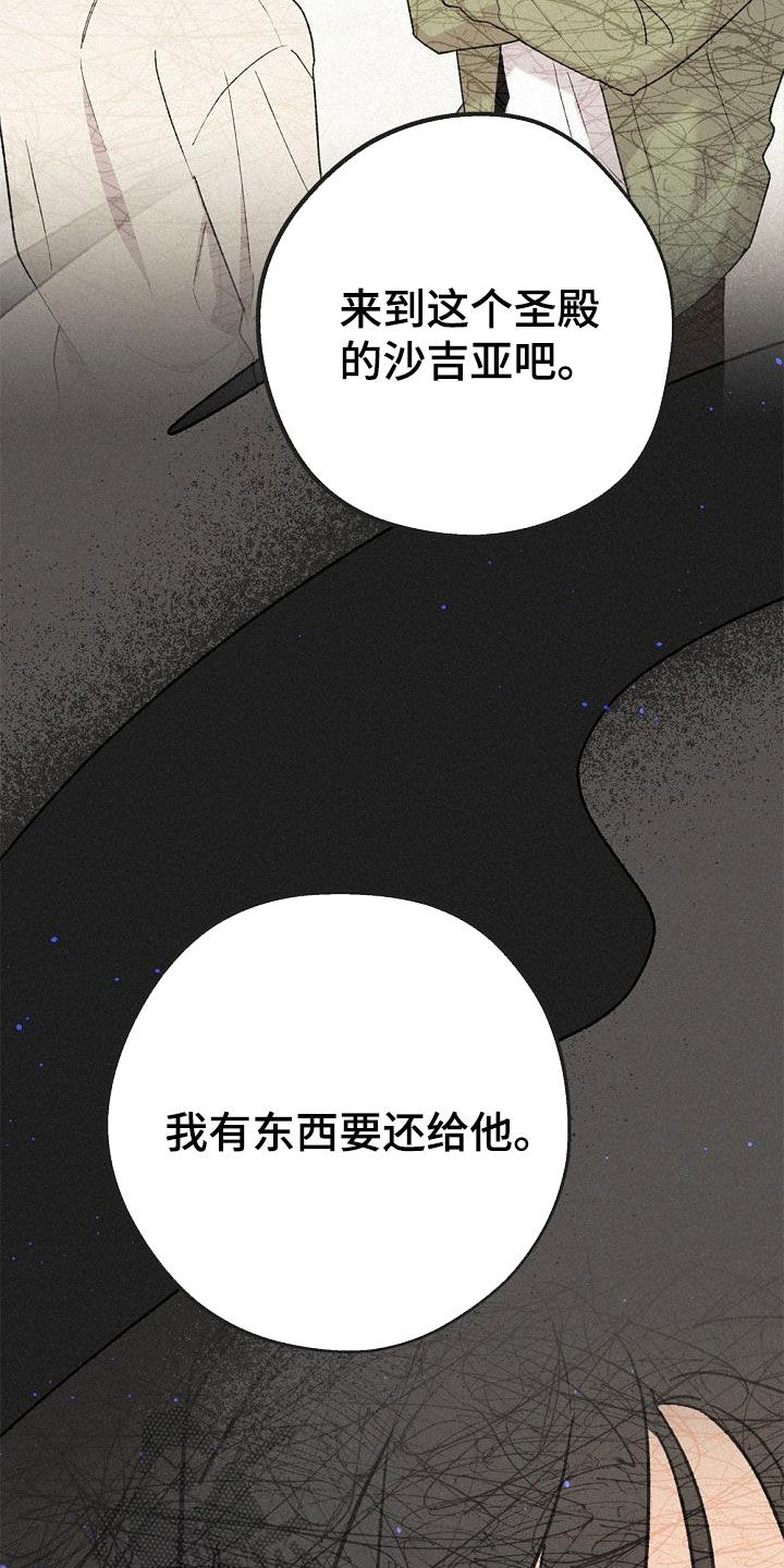 《归还》漫画最新章节第53章：时机太巧妙免费下拉式在线观看章节第【17】张图片