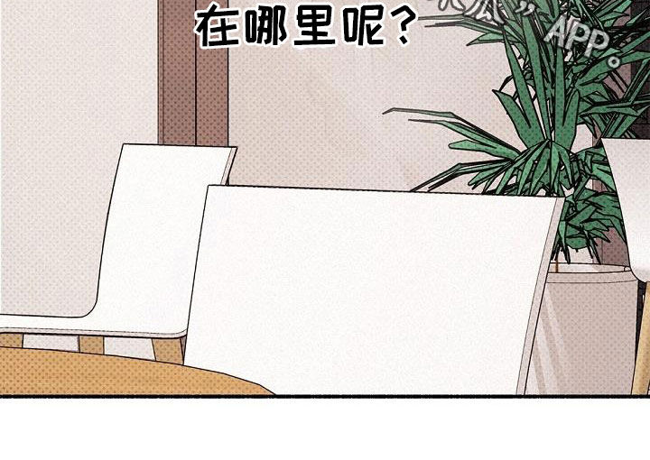 《归还》漫画最新章节第53章：时机太巧妙免费下拉式在线观看章节第【1】张图片