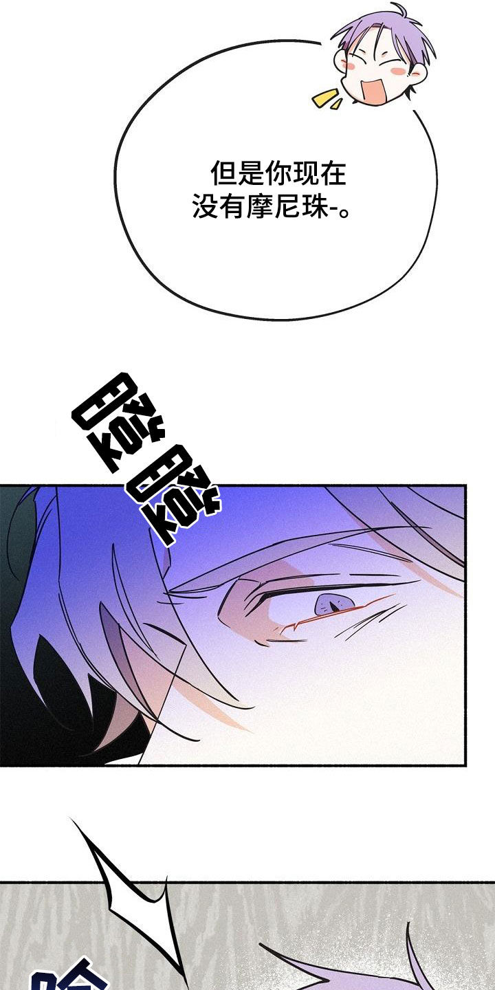 《归还》漫画最新章节第53章：时机太巧妙免费下拉式在线观看章节第【33】张图片