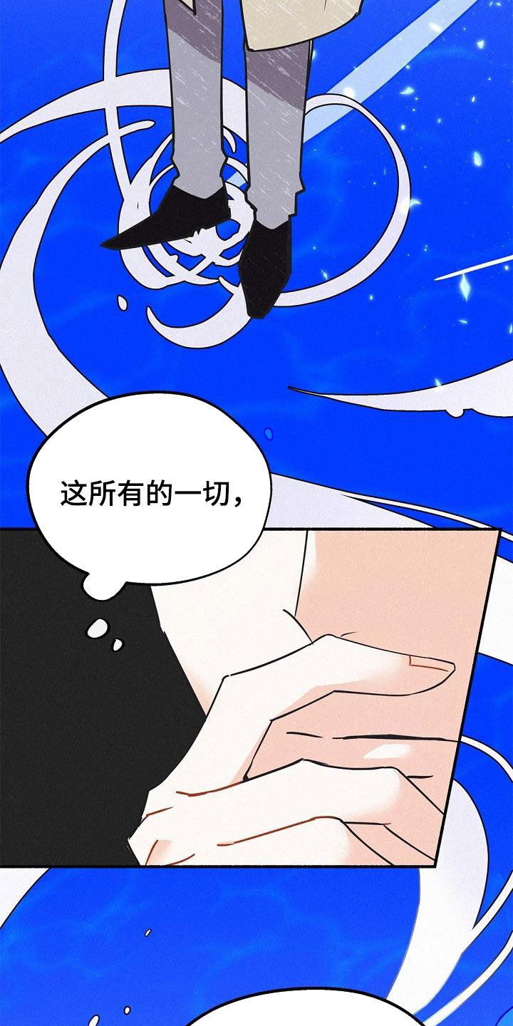 《归还》漫画最新章节第53章：时机太巧妙免费下拉式在线观看章节第【11】张图片