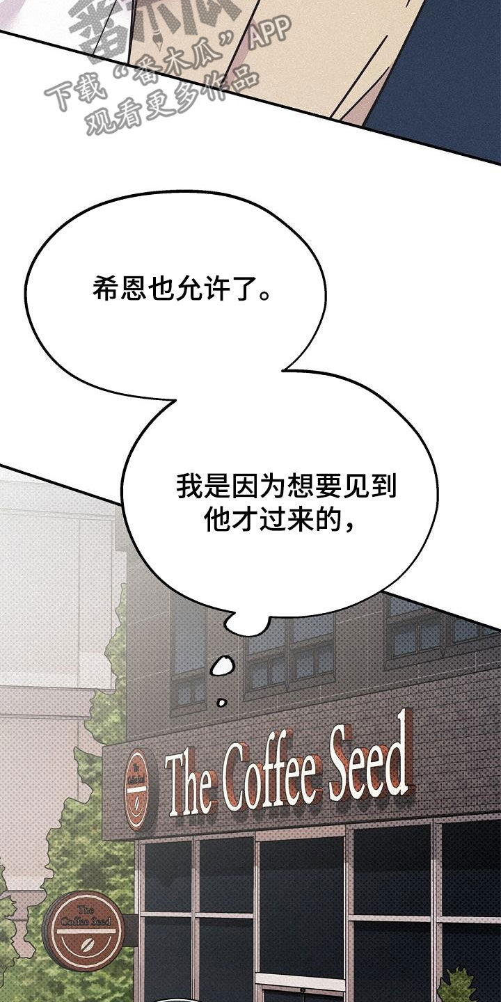 《归还》漫画最新章节第53章：时机太巧妙免费下拉式在线观看章节第【4】张图片