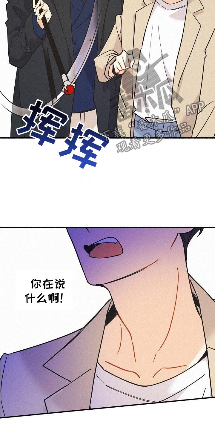 《归还》漫画最新章节第54章：身份之谜免费下拉式在线观看章节第【22】张图片