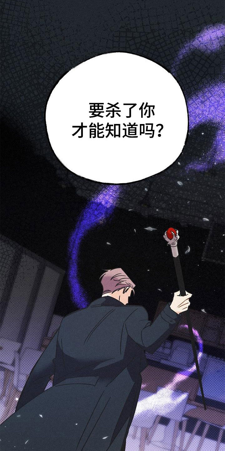 《归还》漫画最新章节第54章：身份之谜免费下拉式在线观看章节第【7】张图片