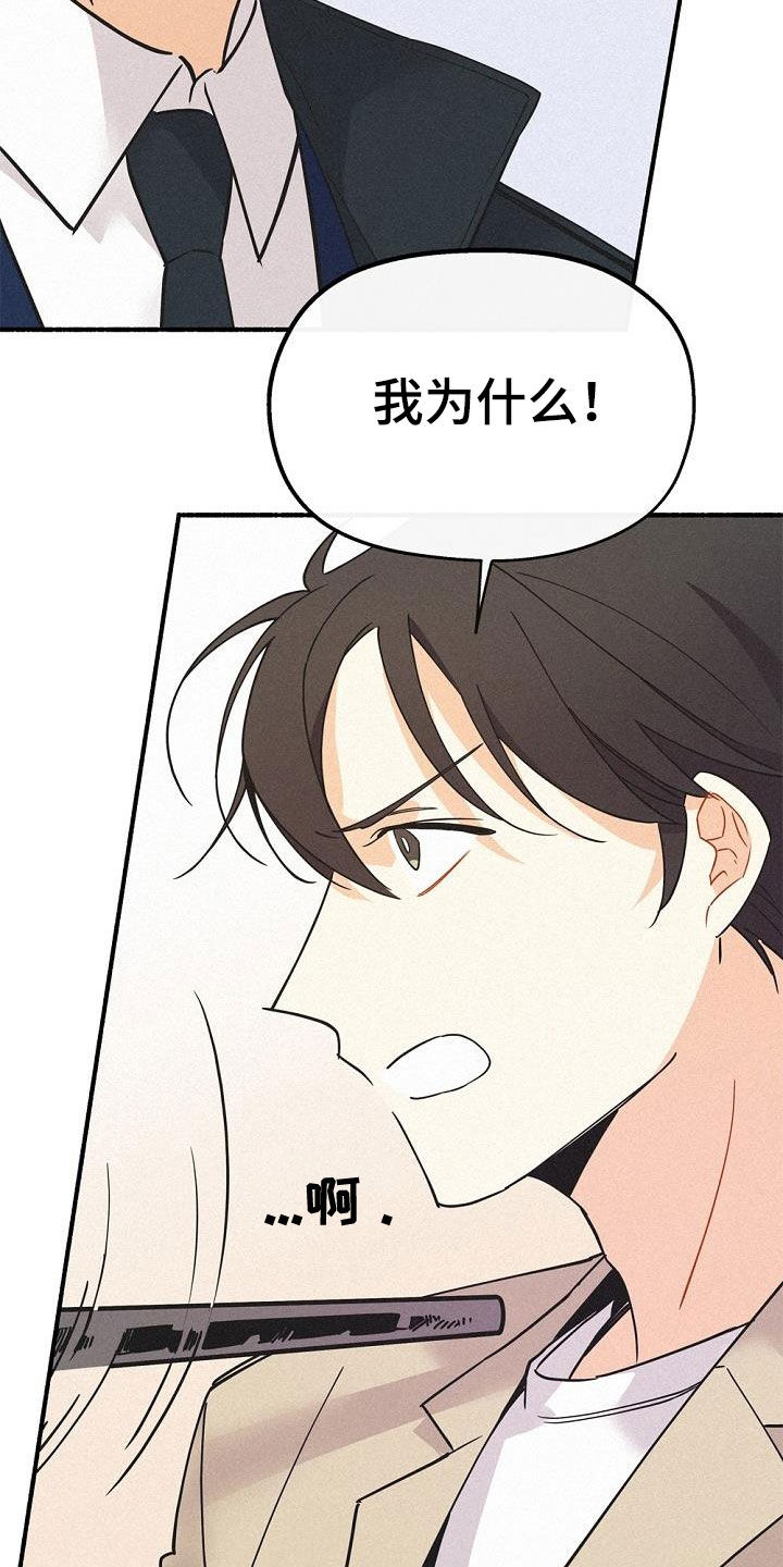 《归还》漫画最新章节第54章：身份之谜免费下拉式在线观看章节第【24】张图片