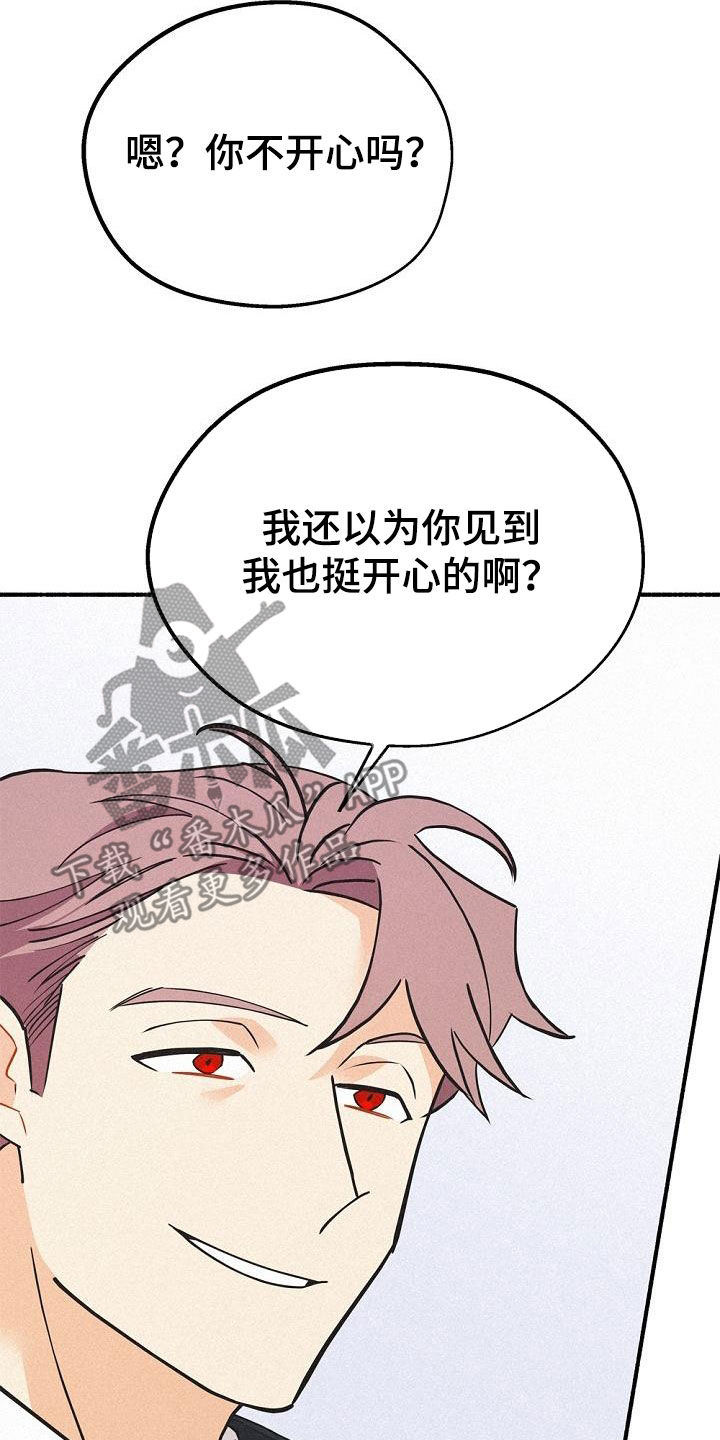 《归还》漫画最新章节第54章：身份之谜免费下拉式在线观看章节第【25】张图片