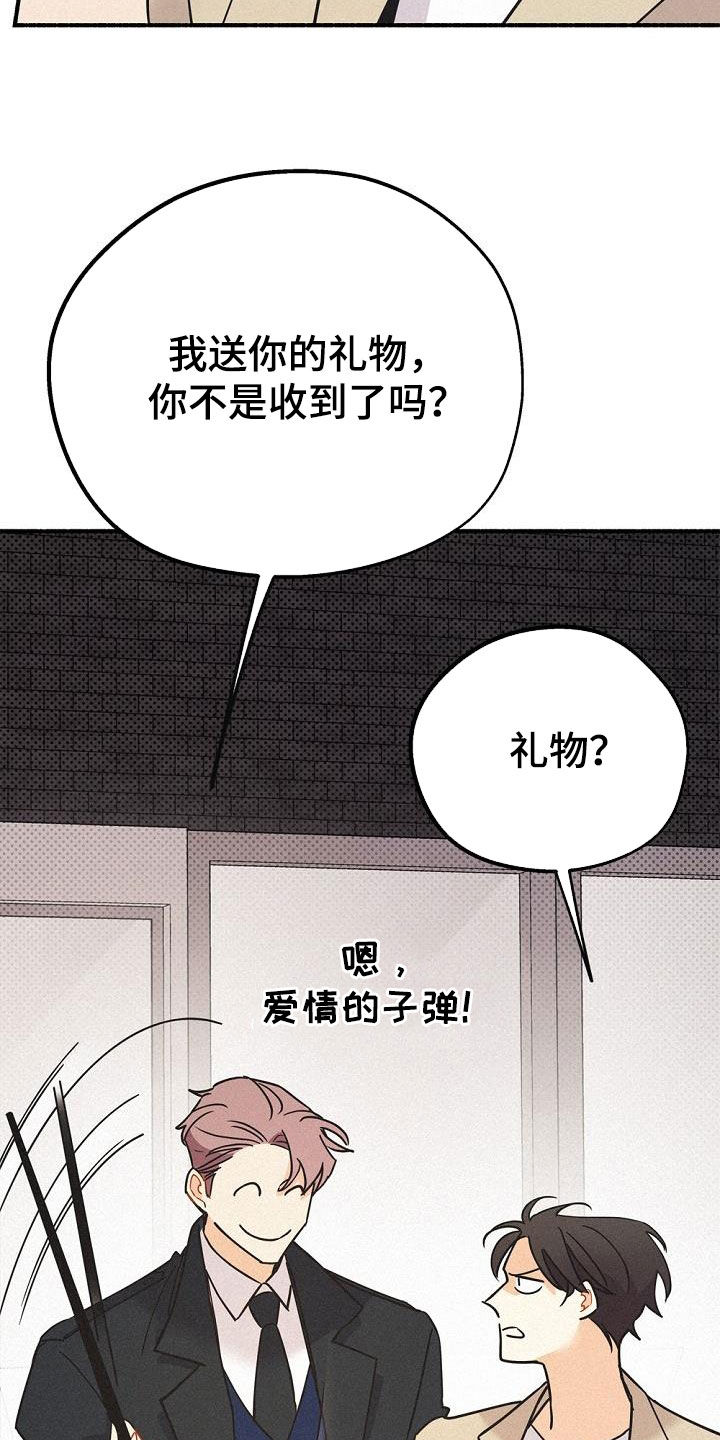 《归还》漫画最新章节第54章：身份之谜免费下拉式在线观看章节第【23】张图片