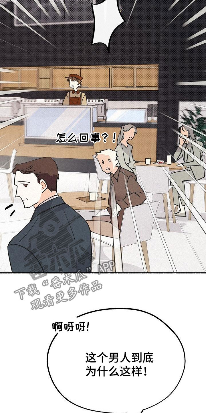 《归还》漫画最新章节第54章：身份之谜免费下拉式在线观看章节第【14】张图片