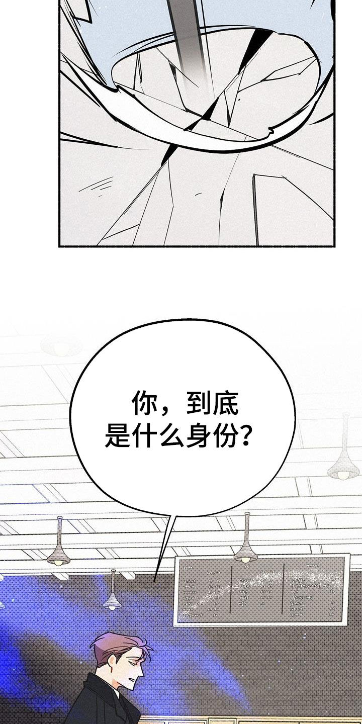 《归还》漫画最新章节第54章：身份之谜免费下拉式在线观看章节第【11】张图片