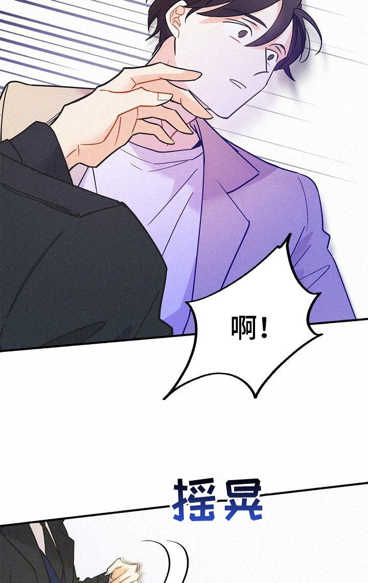 《归还》漫画最新章节第54章：身份之谜免费下拉式在线观看章节第【16】张图片