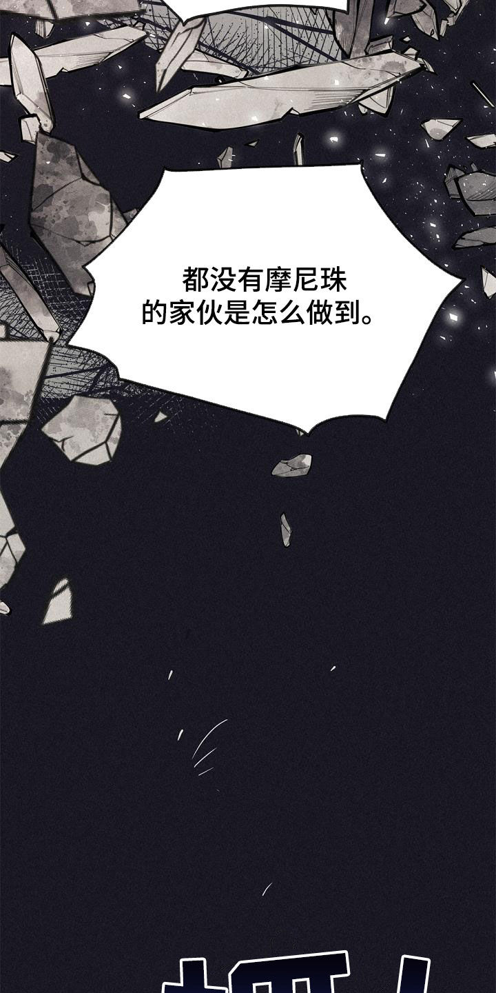 《归还》漫画最新章节第55章：实力悬殊免费下拉式在线观看章节第【8】张图片