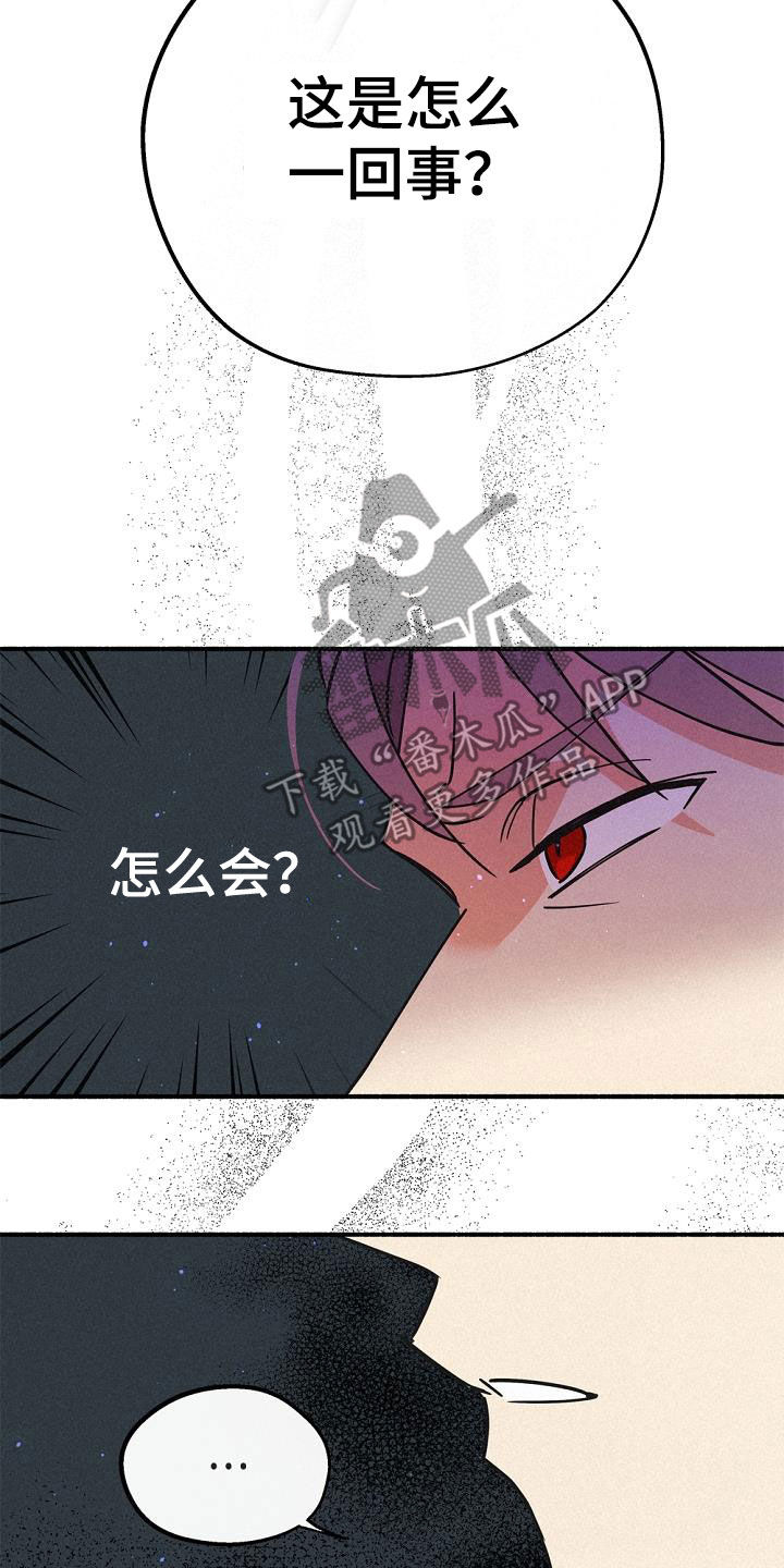 《归还》漫画最新章节第55章：实力悬殊免费下拉式在线观看章节第【15】张图片