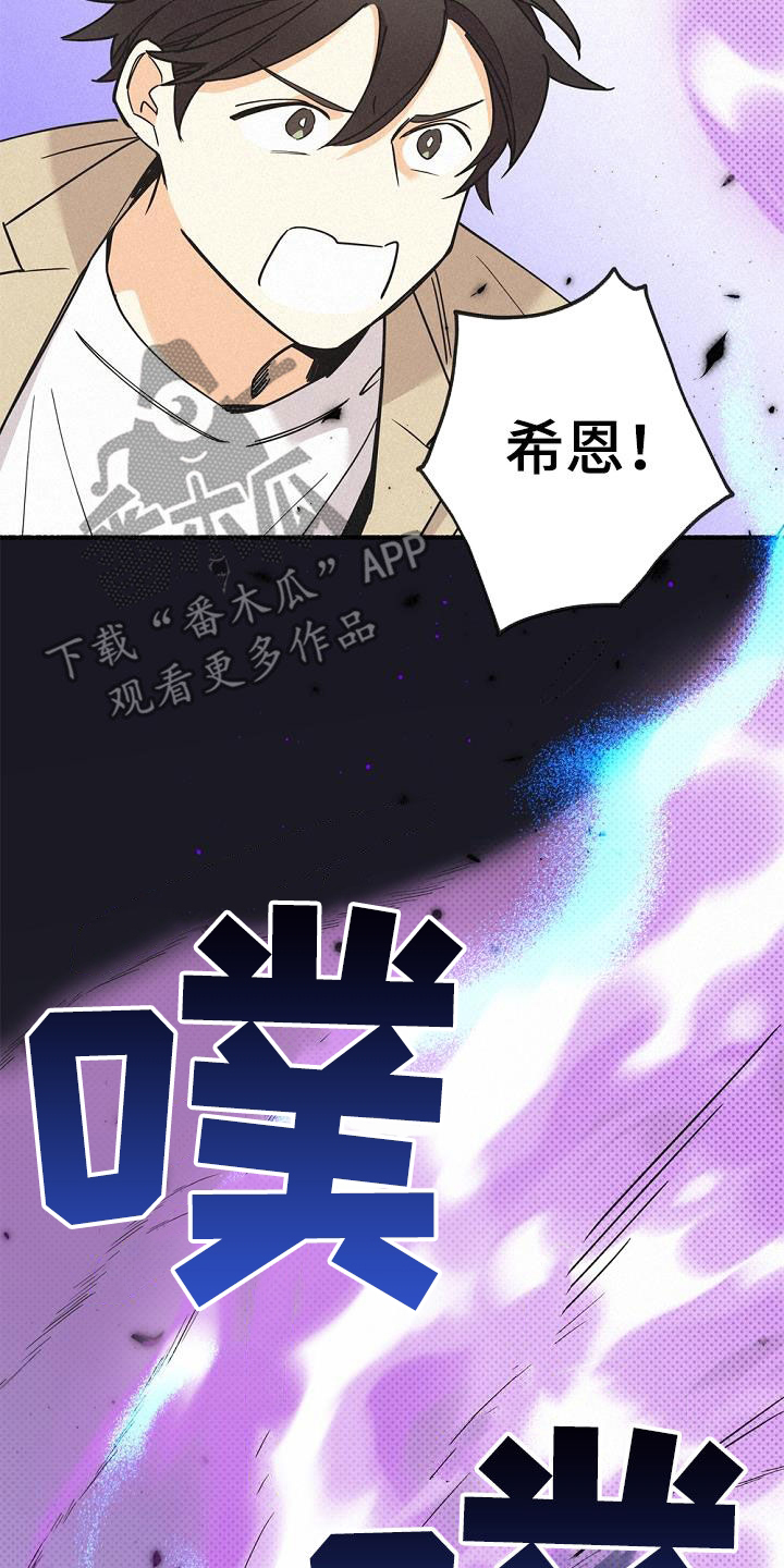 《归还》漫画最新章节第55章：实力悬殊免费下拉式在线观看章节第【25】张图片