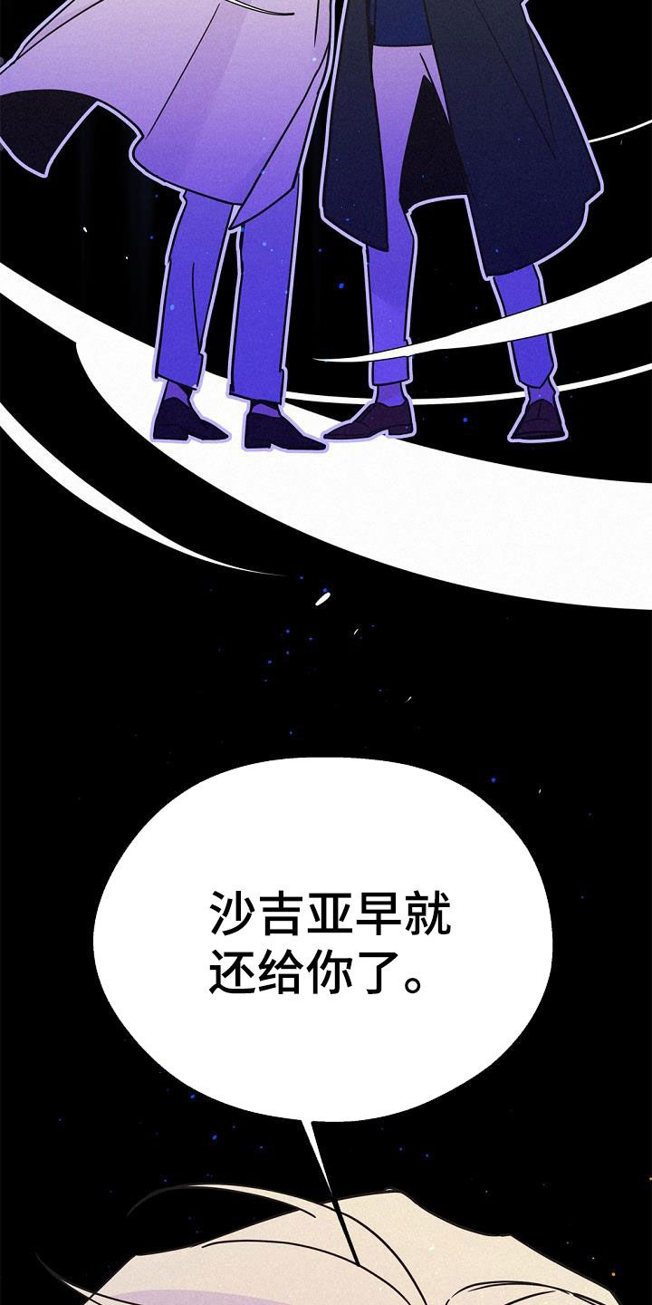 《归还》漫画最新章节第55章：实力悬殊免费下拉式在线观看章节第【5】张图片