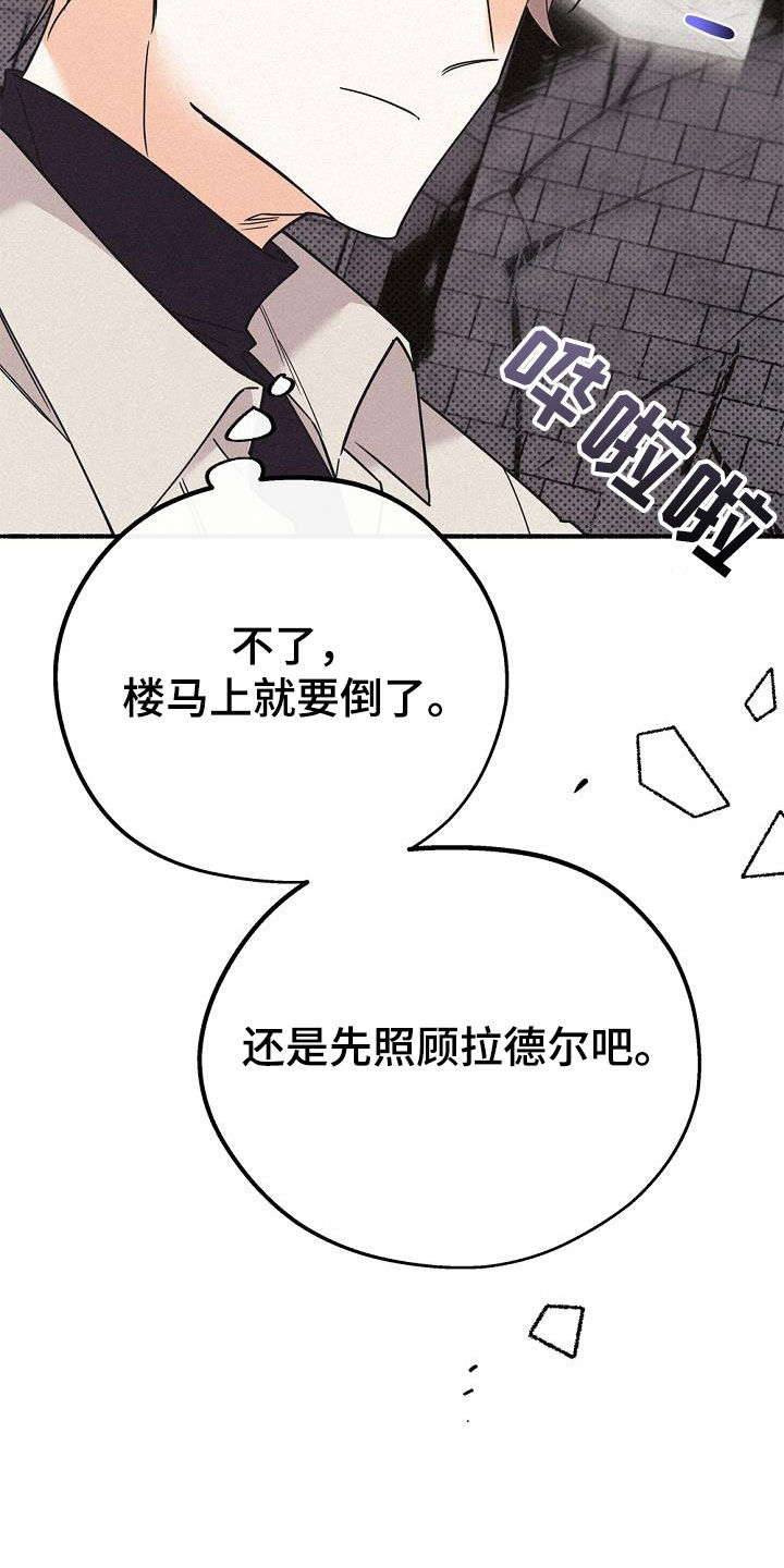 《归还》漫画最新章节第56章：还活着免费下拉式在线观看章节第【21】张图片