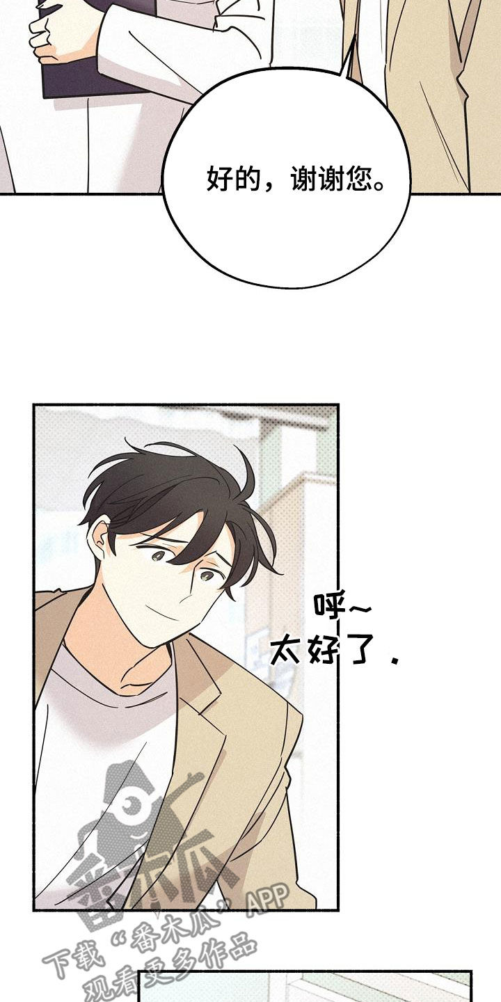 《归还》漫画最新章节第56章：还活着免费下拉式在线观看章节第【13】张图片