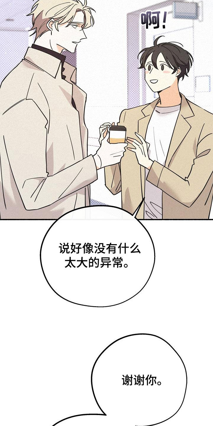 《归还》漫画最新章节第56章：还活着免费下拉式在线观看章节第【11】张图片