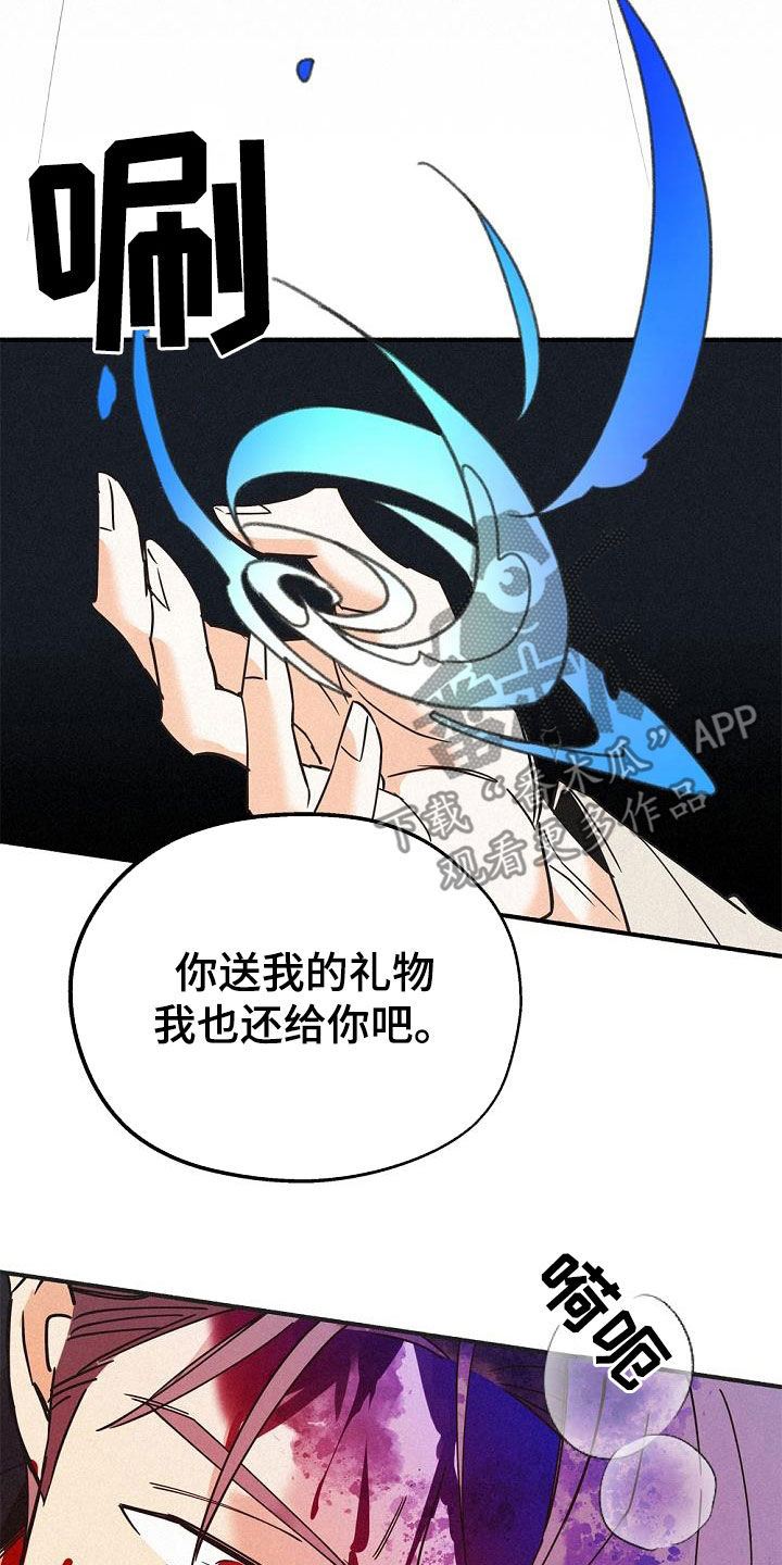 《归还》漫画最新章节第56章：还活着免费下拉式在线观看章节第【35】张图片