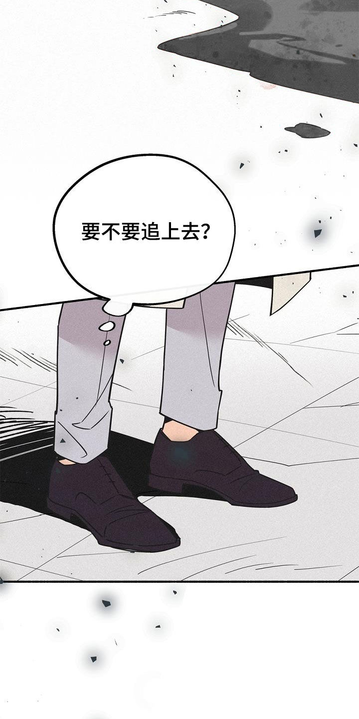 《归还》漫画最新章节第56章：还活着免费下拉式在线观看章节第【23】张图片