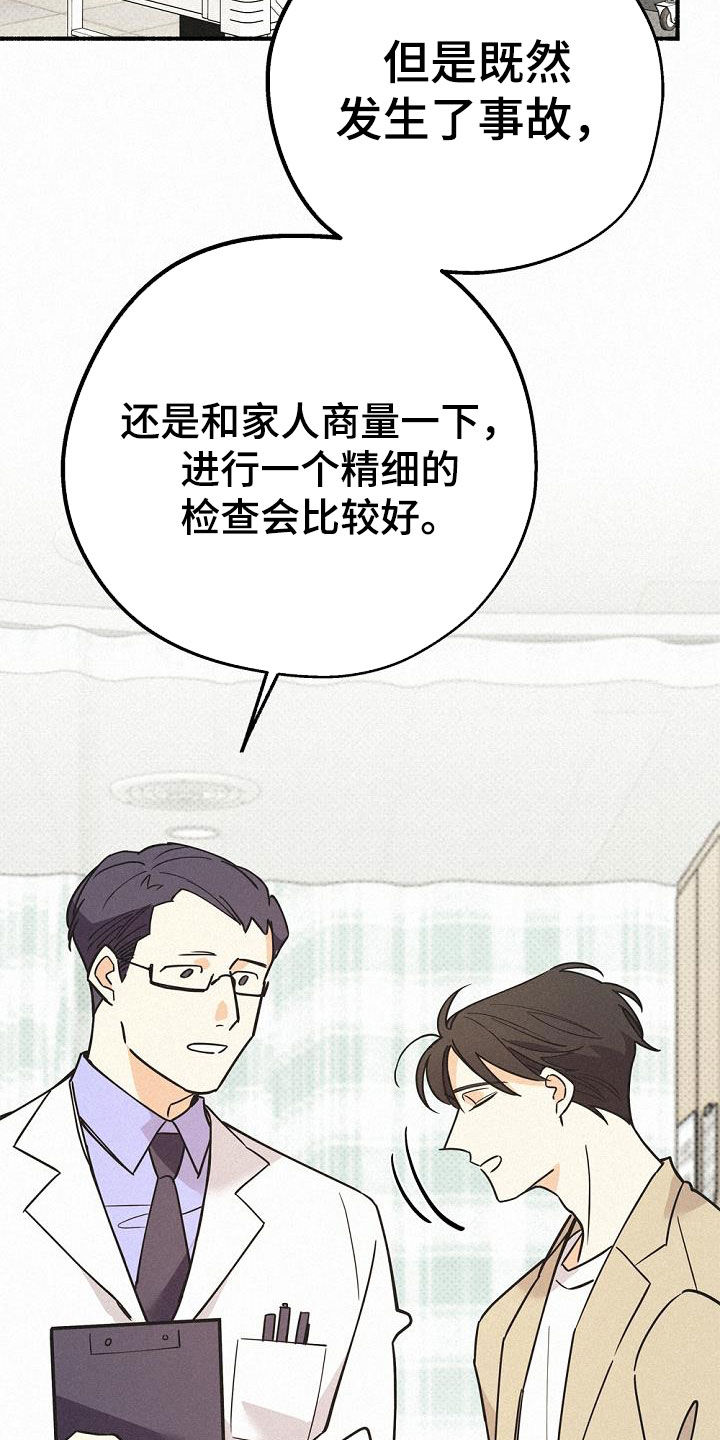 《归还》漫画最新章节第56章：还活着免费下拉式在线观看章节第【14】张图片