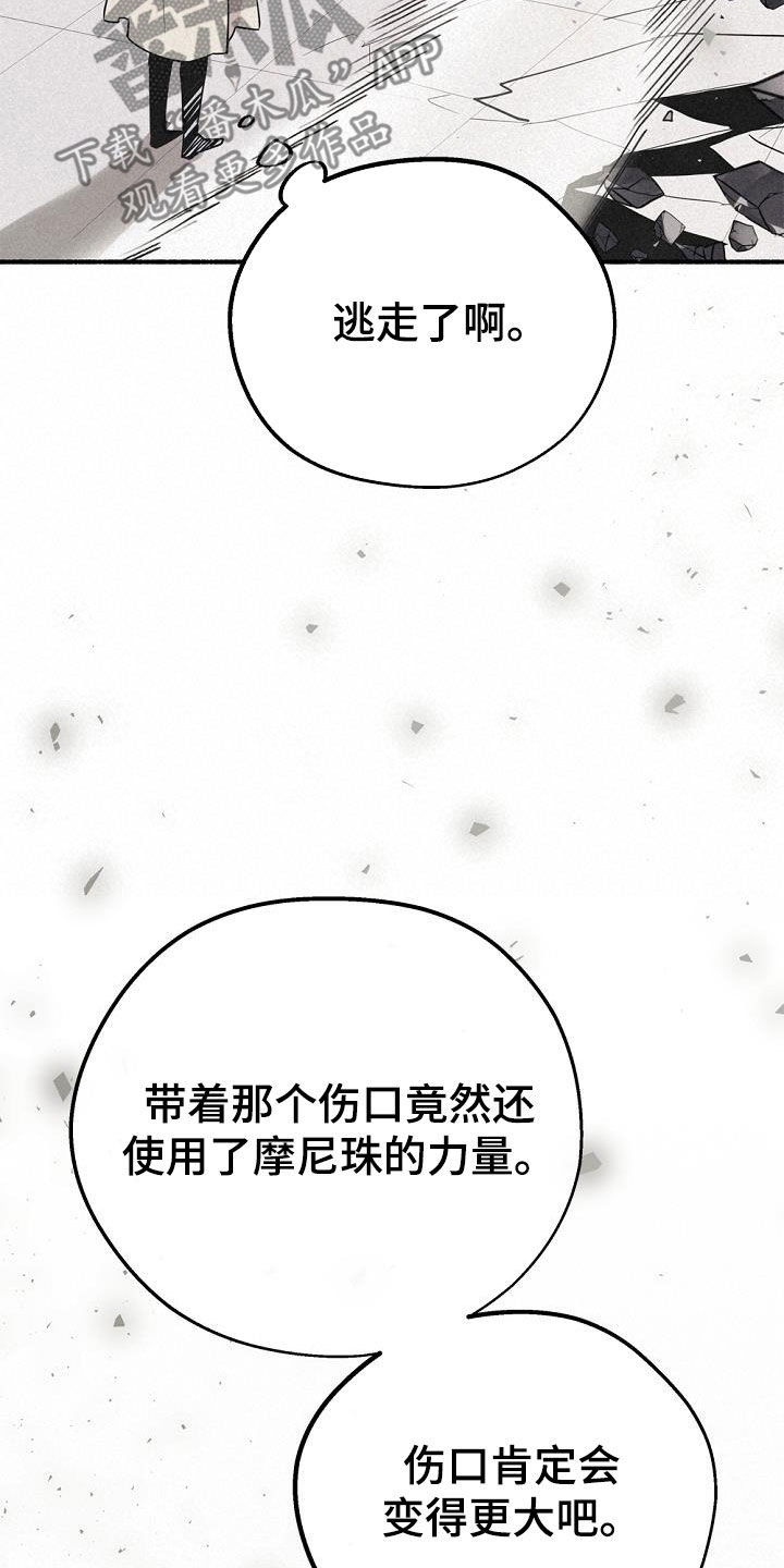 《归还》漫画最新章节第56章：还活着免费下拉式在线观看章节第【25】张图片