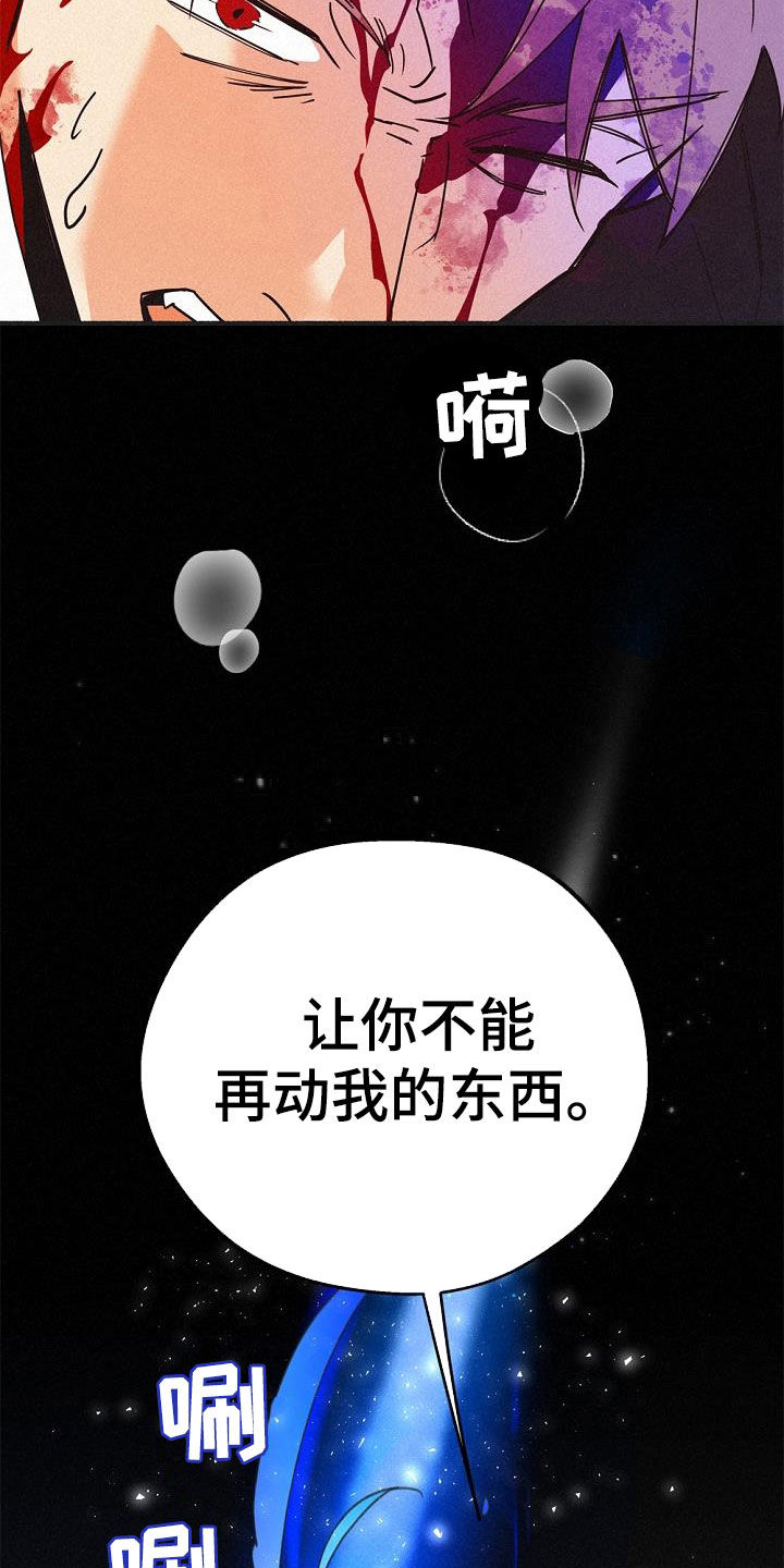 《归还》漫画最新章节第56章：还活着免费下拉式在线观看章节第【34】张图片