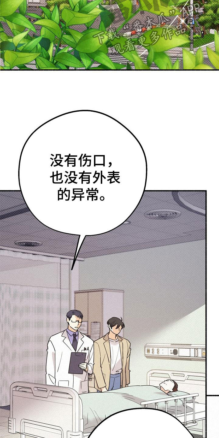 《归还》漫画最新章节第56章：还活着免费下拉式在线观看章节第【15】张图片