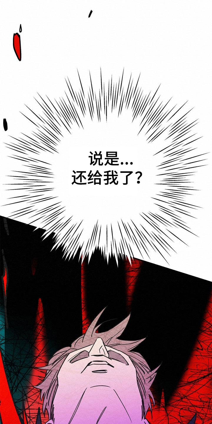 《归还》漫画最新章节第56章：还活着免费下拉式在线观看章节第【39】张图片