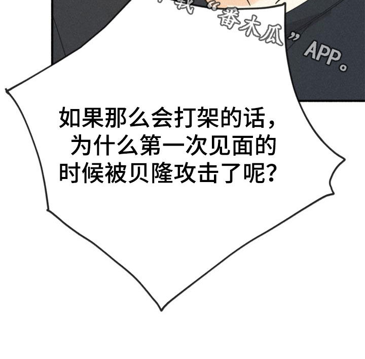 《归还》漫画最新章节第57章：没喝醉过免费下拉式在线观看章节第【1】张图片