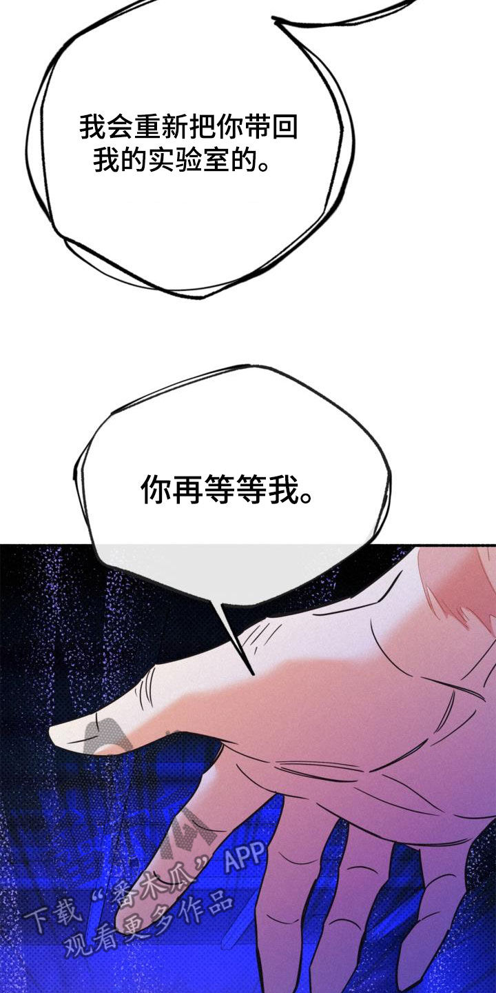 《归还》漫画最新章节第57章：没喝醉过免费下拉式在线观看章节第【23】张图片