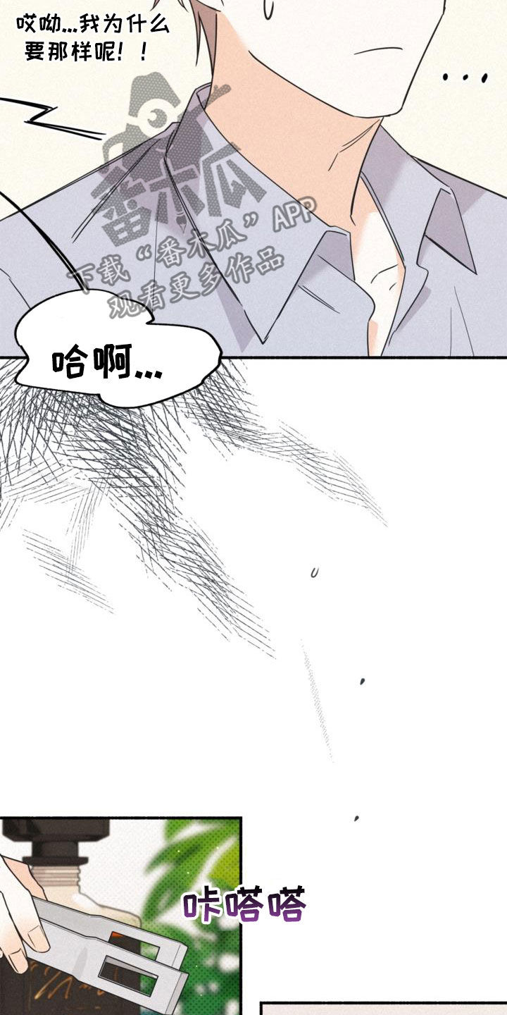 《归还》漫画最新章节第57章：没喝醉过免费下拉式在线观看章节第【16】张图片