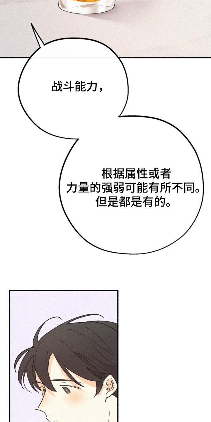 《归还》漫画最新章节第57章：没喝醉过免费下拉式在线观看章节第【3】张图片