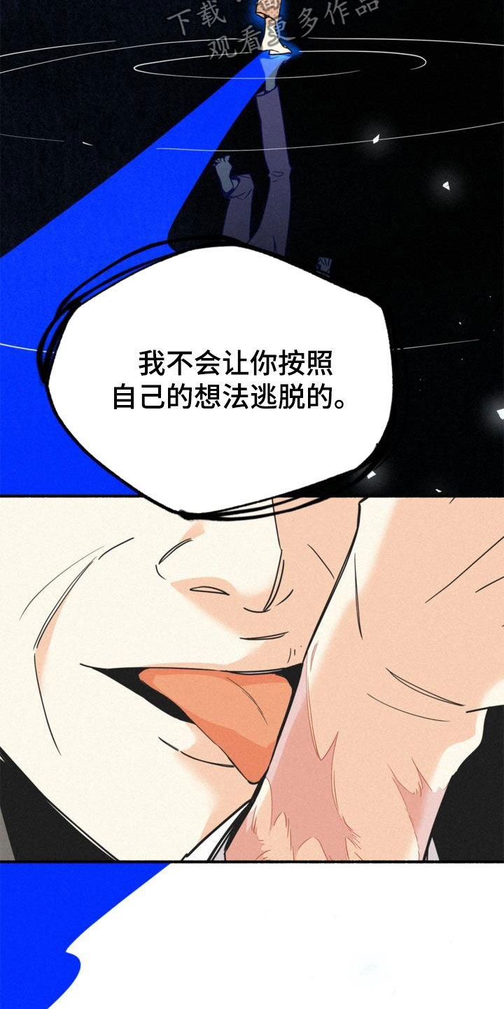 《归还》漫画最新章节第57章：没喝醉过免费下拉式在线观看章节第【25】张图片