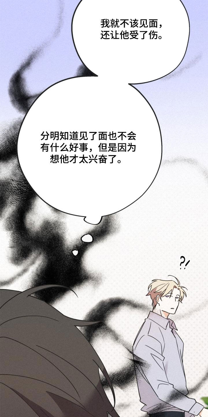 《归还》漫画最新章节第57章：没喝醉过免费下拉式在线观看章节第【18】张图片