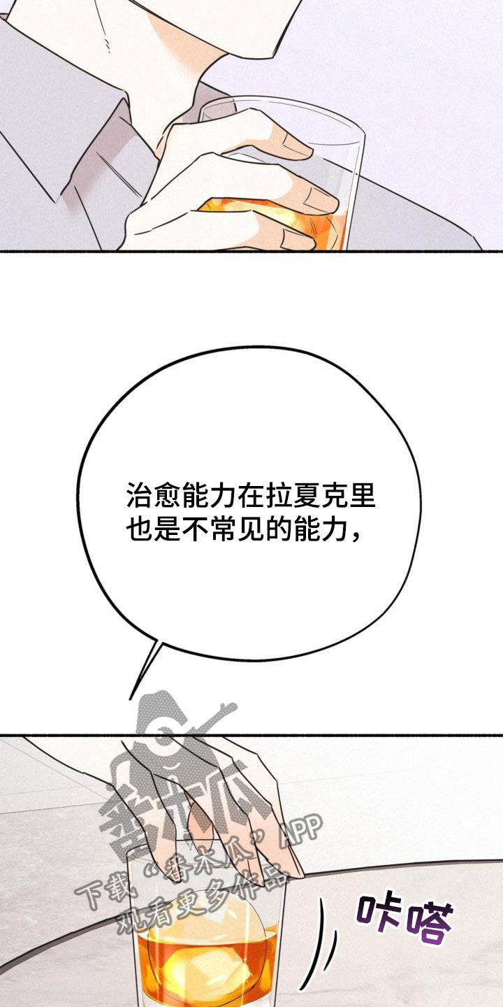 《归还》漫画最新章节第57章：没喝醉过免费下拉式在线观看章节第【4】张图片