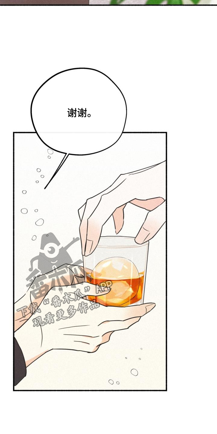 《归还》漫画最新章节第57章：没喝醉过免费下拉式在线观看章节第【12】张图片