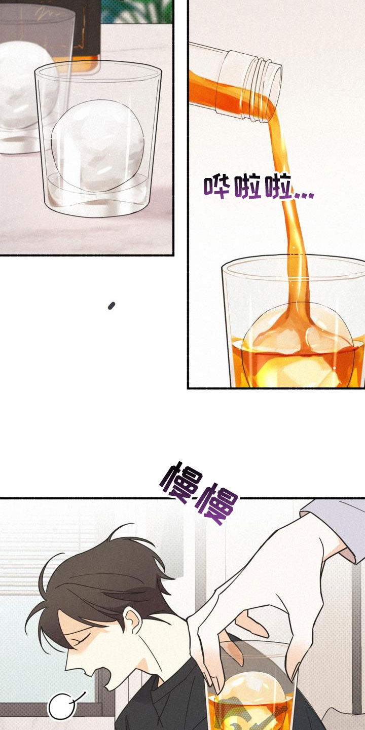 《归还》漫画最新章节第57章：没喝醉过免费下拉式在线观看章节第【15】张图片