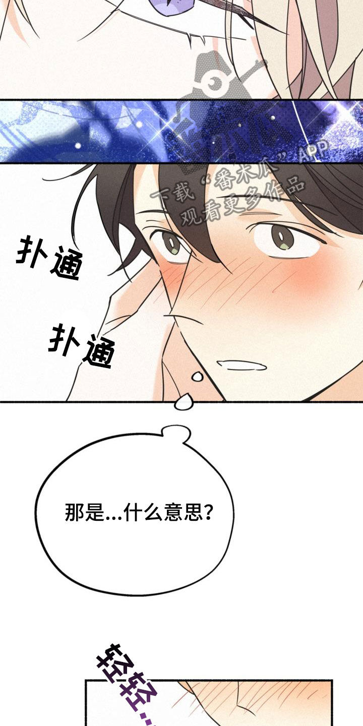 《归还》漫画最新章节第58章：无法说出的事实免费下拉式在线观看章节第【20】张图片