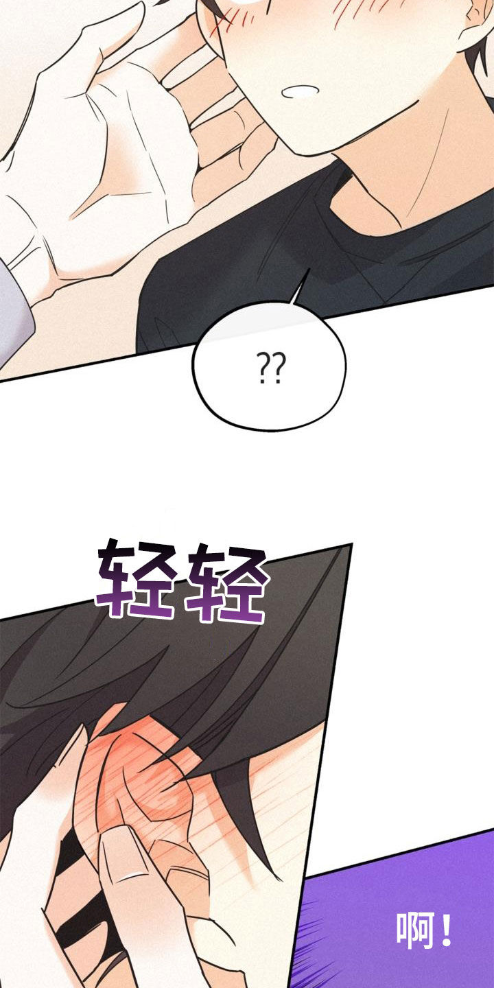 《归还》漫画最新章节第58章：无法说出的事实免费下拉式在线观看章节第【24】张图片