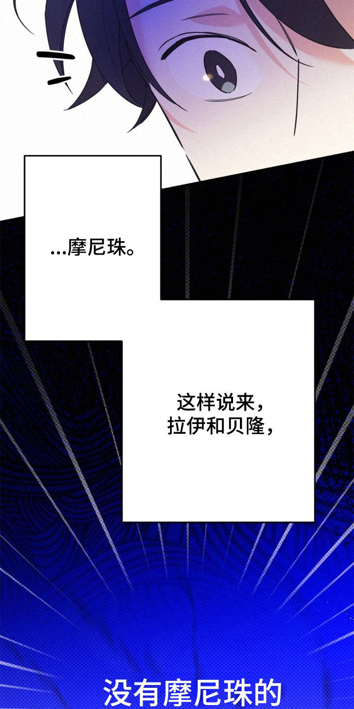 《归还》漫画最新章节第58章：无法说出的事实免费下拉式在线观看章节第【31】张图片