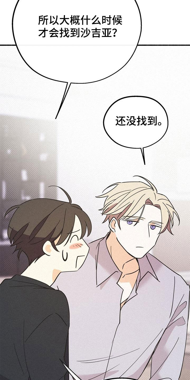 《归还》漫画最新章节第58章：无法说出的事实免费下拉式在线观看章节第【10】张图片