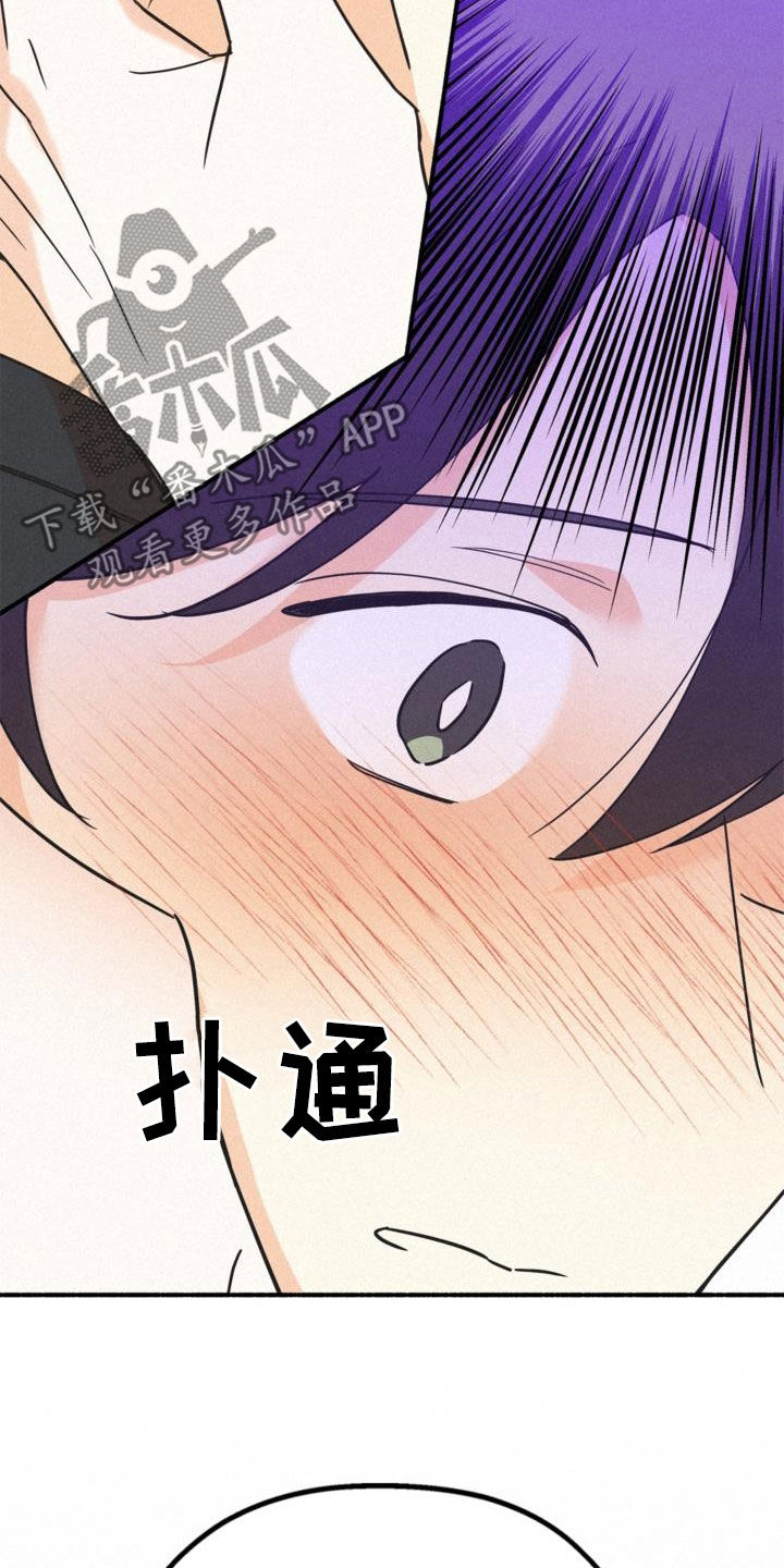 《归还》漫画最新章节第58章：无法说出的事实免费下拉式在线观看章节第【23】张图片